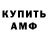 МЕТАМФЕТАМИН пудра AZ Fishroom
